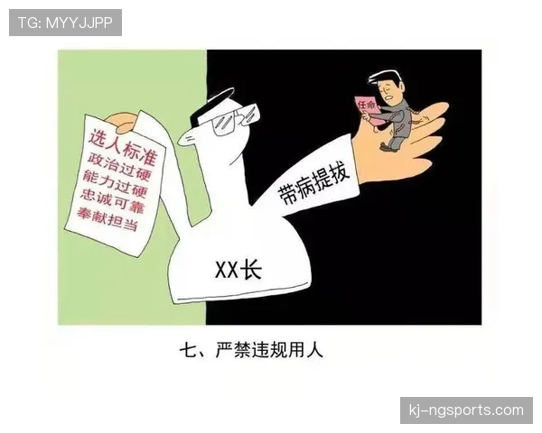 禁区外犯规的判罚标准及对比赛纪律的影响解析