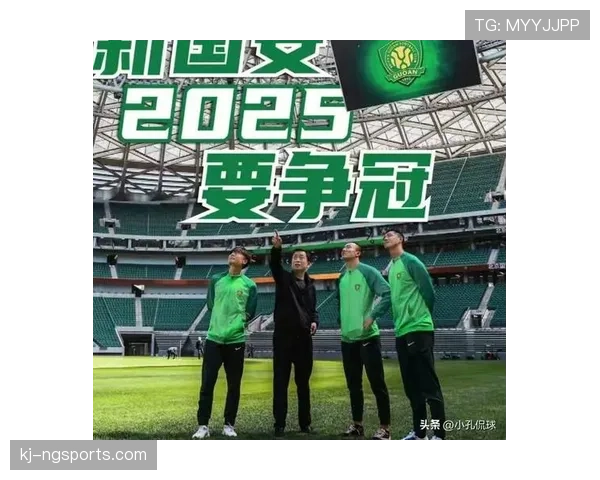 北京国安整体稳定性问题显现，赛季中期表现波动对争冠形势产生影响