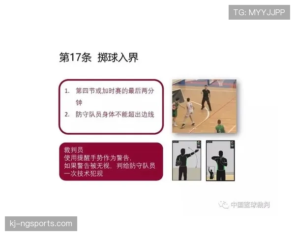 带你快速理解篮球规则：如何判断身体接触是否构成犯规？